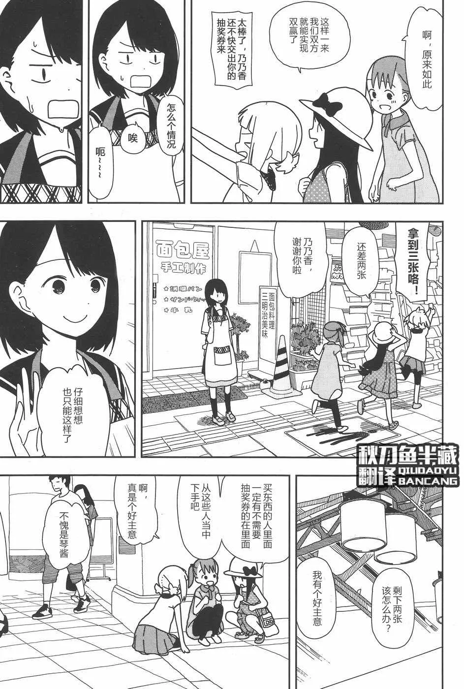 第25话 第9页