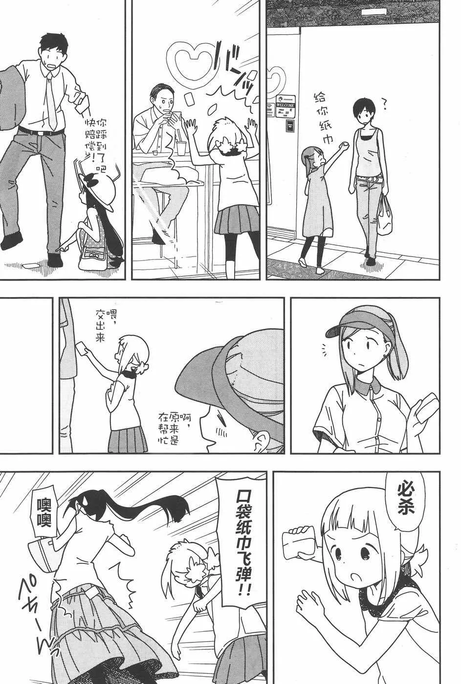 第25话 第11页