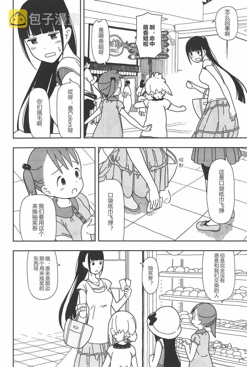 第25话 第12页
