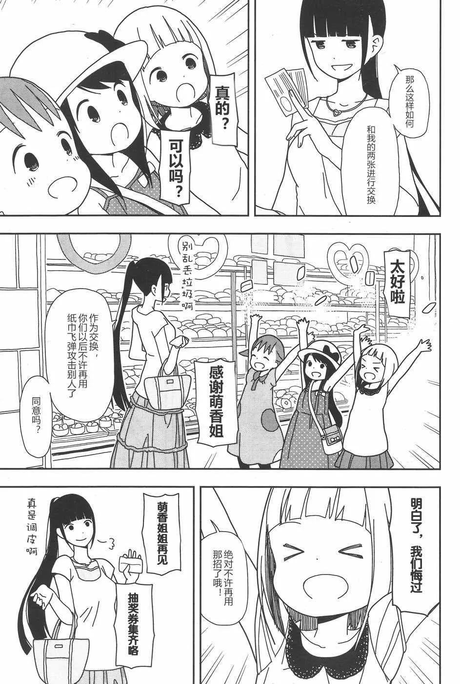 第25话 第13页