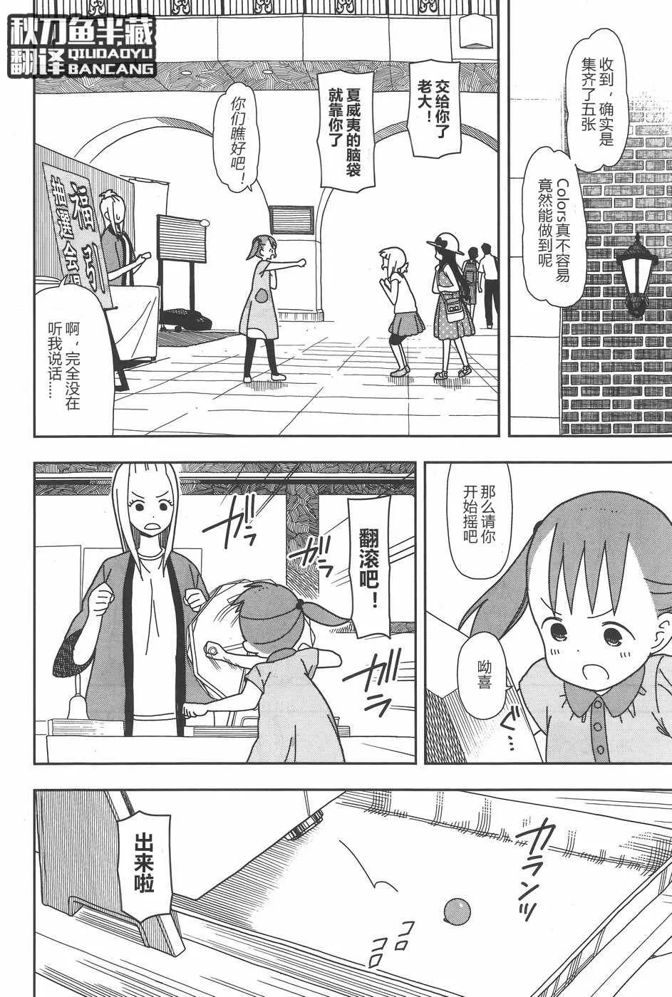第25话 第14页
