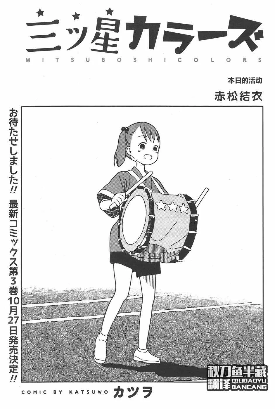 第26话 第1页