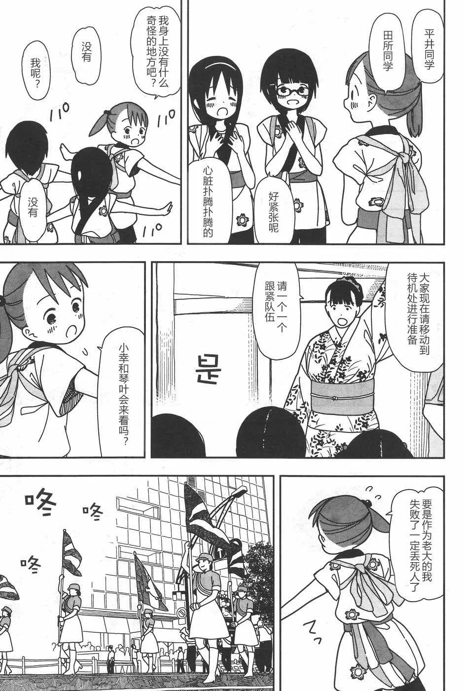第26话 第3页