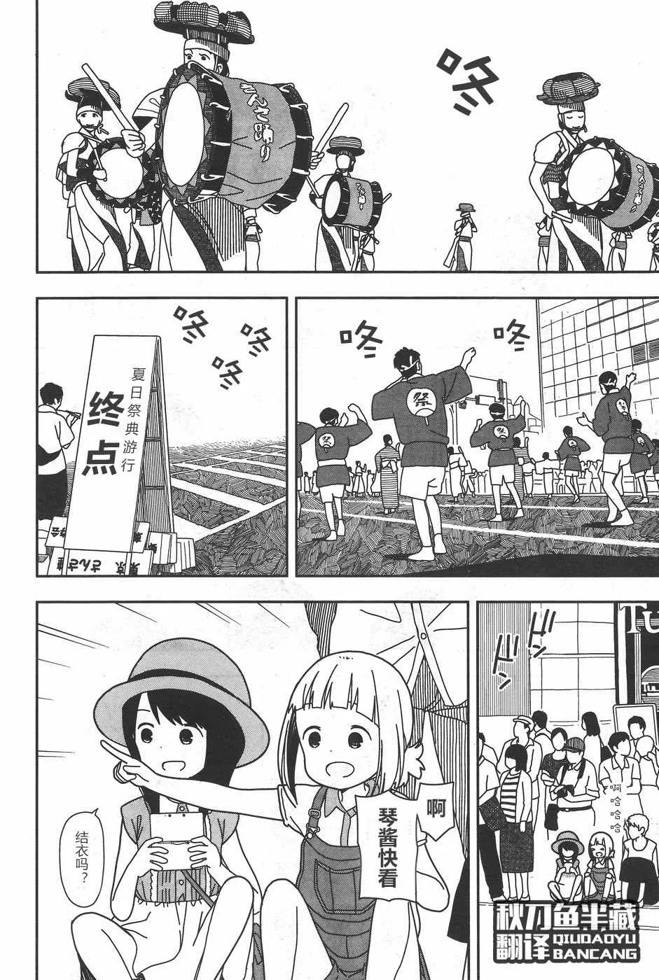 第26话 第4页