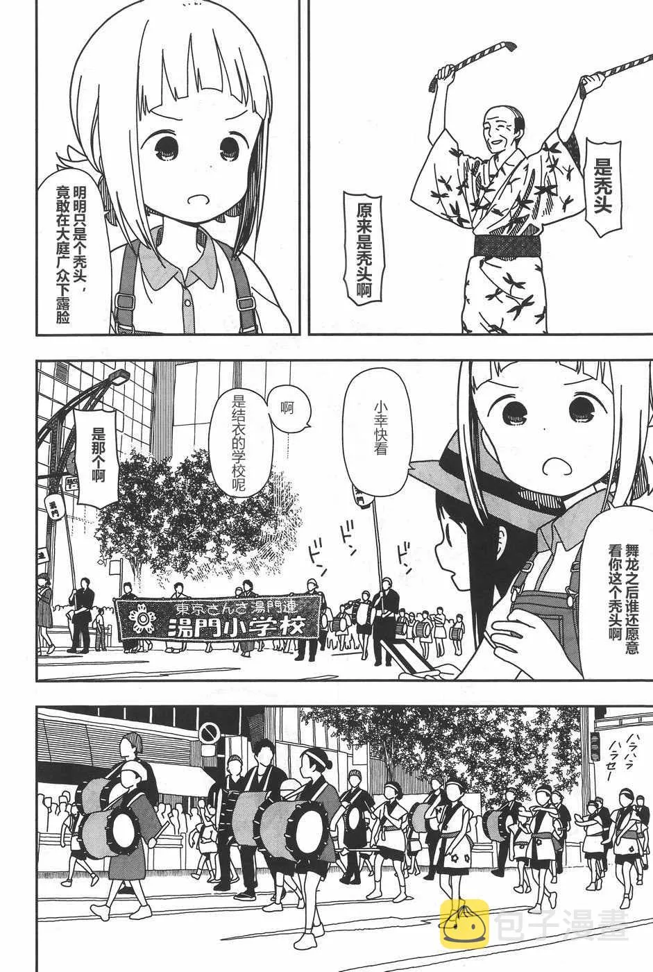 第26话 第6页