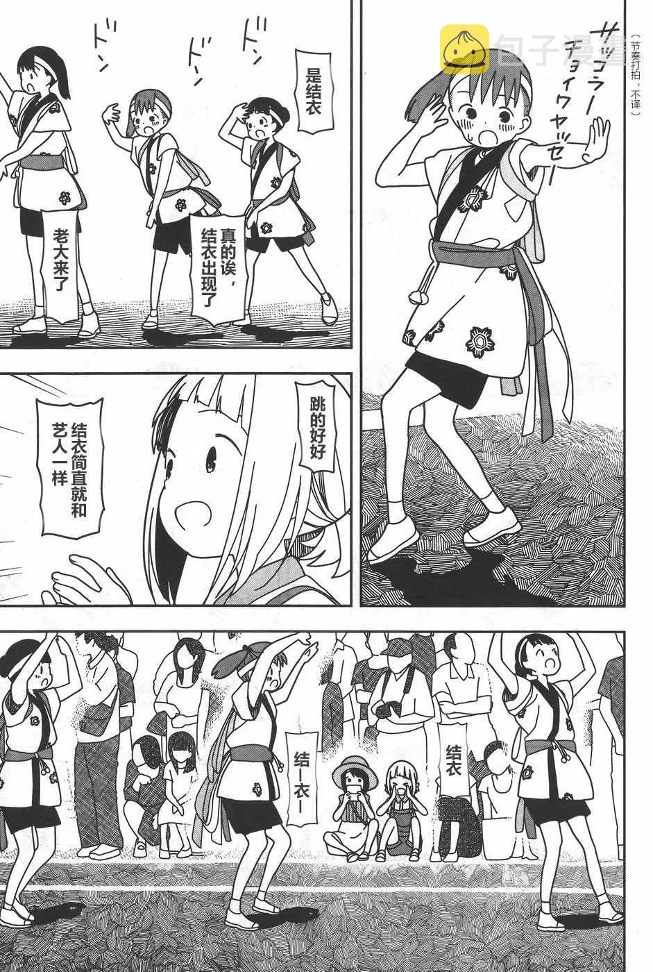 第26话 第7页