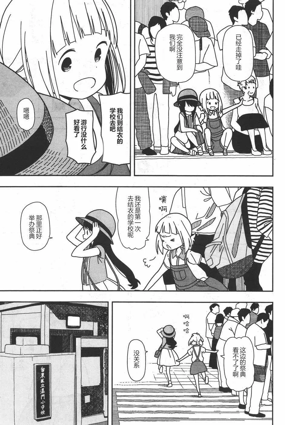 第26话 第9页