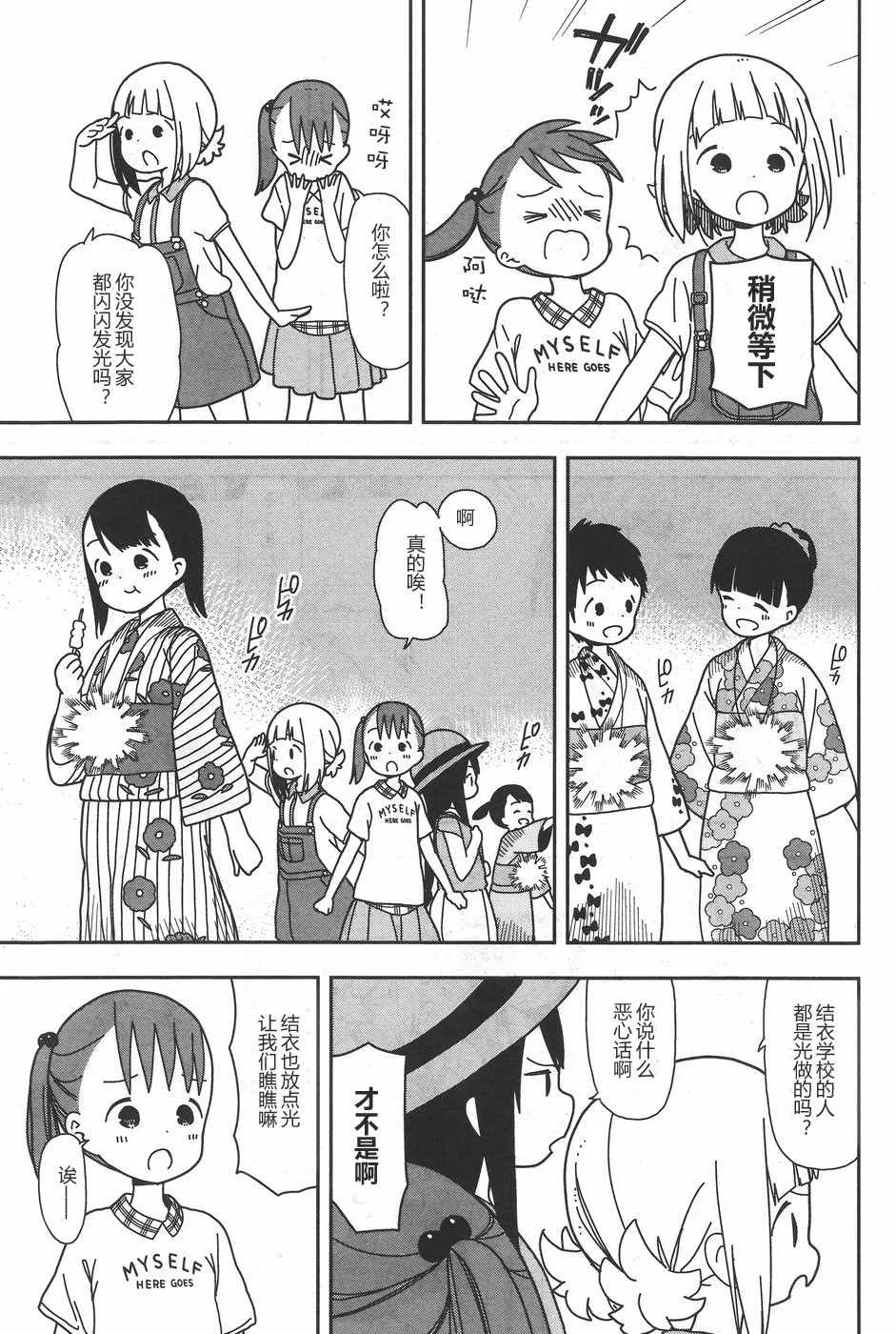 第26话 第13页