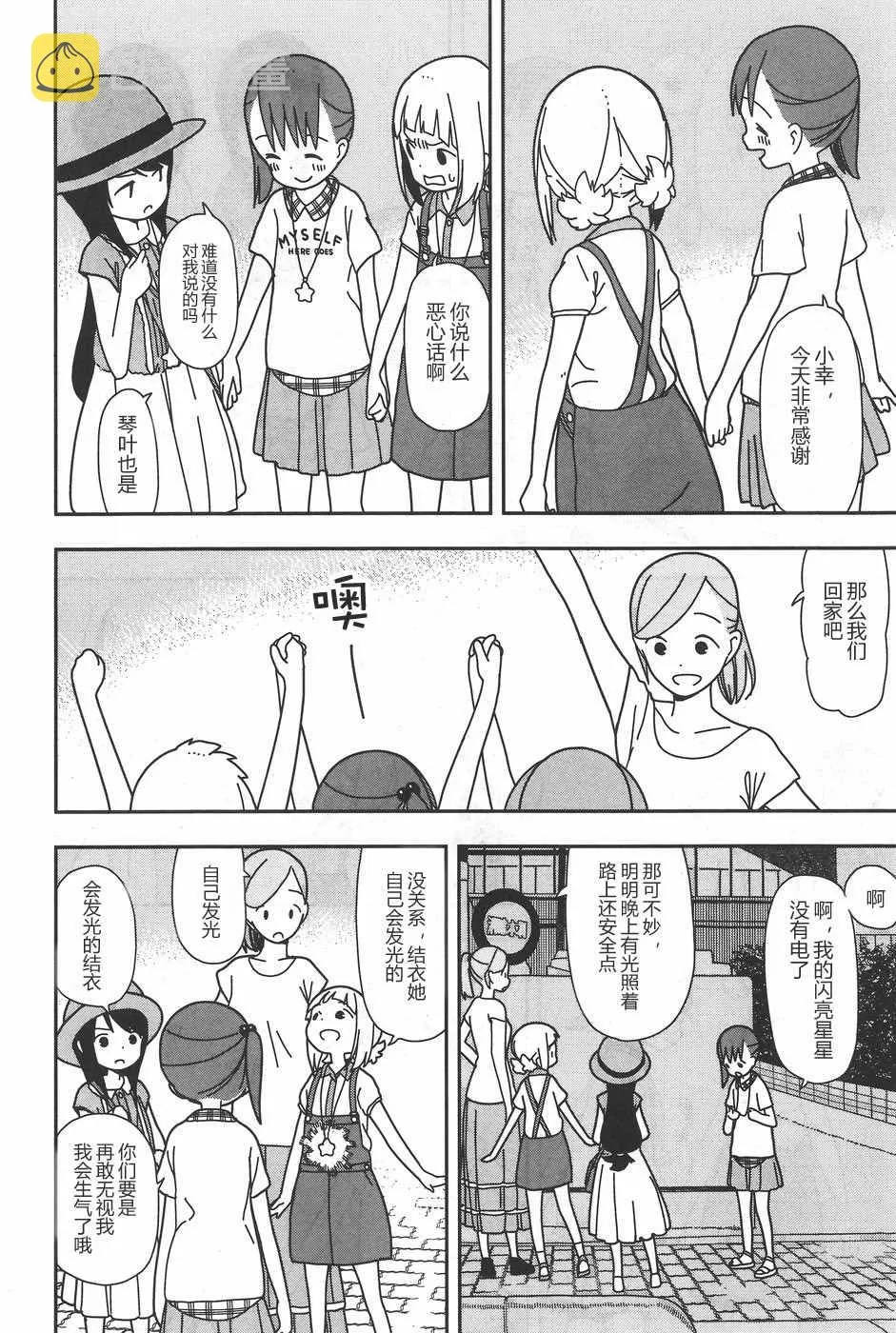 第26话 第18页