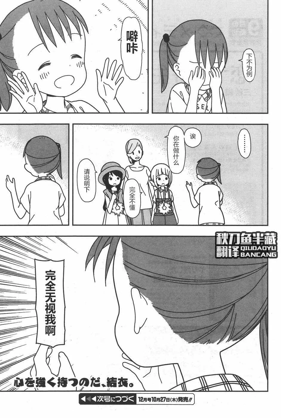 第26话 第19页