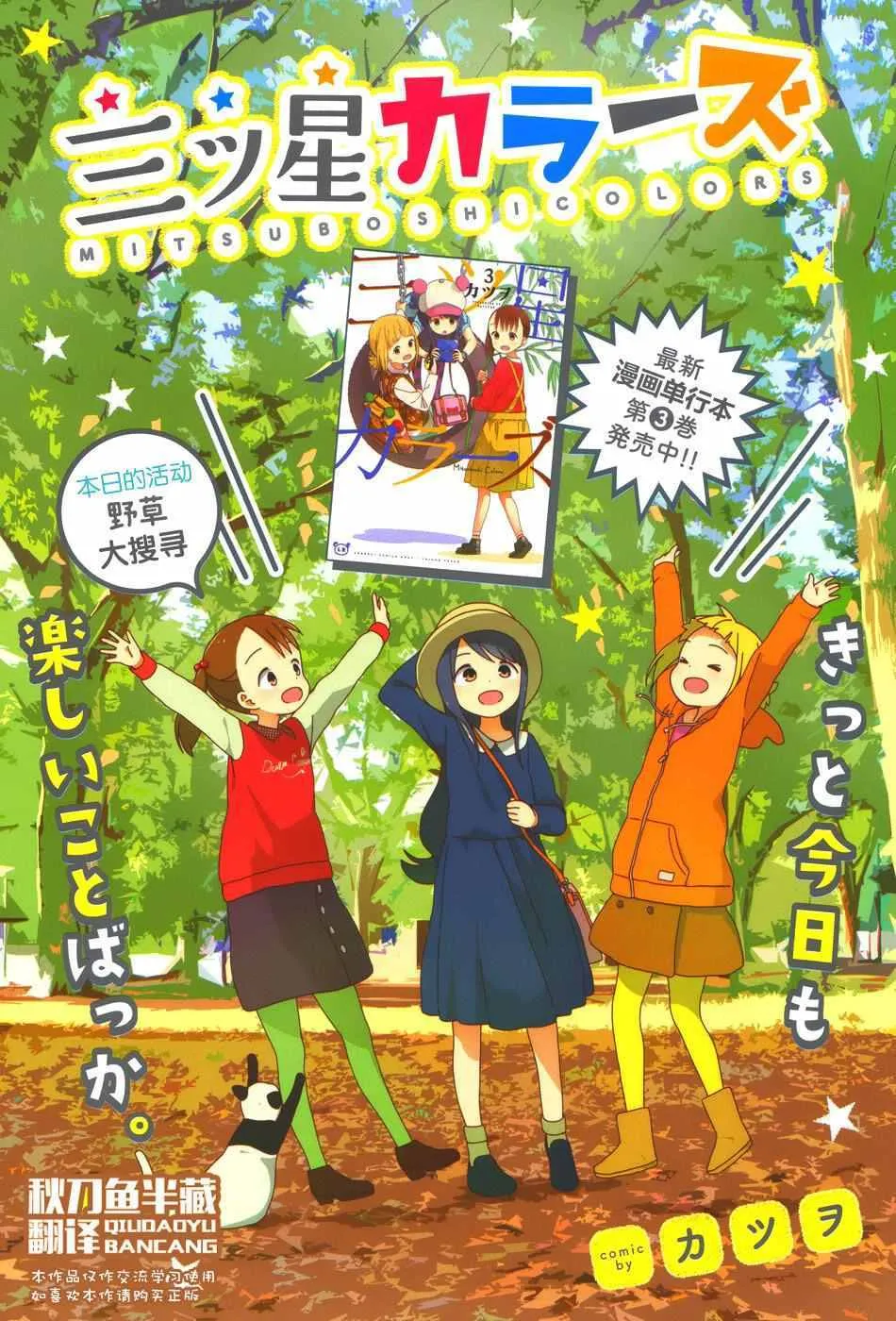 第27话 第1页