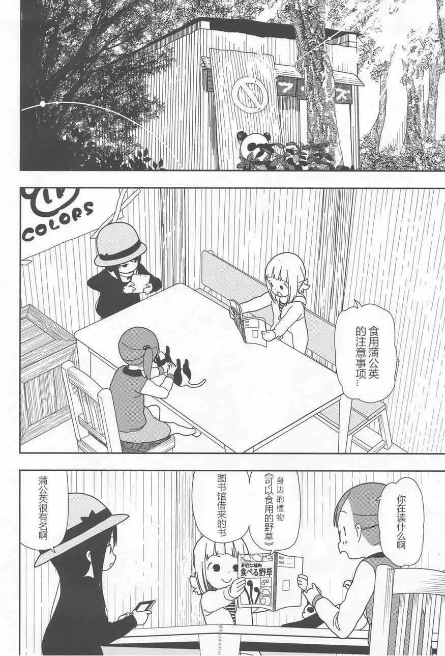 第27话 第2页