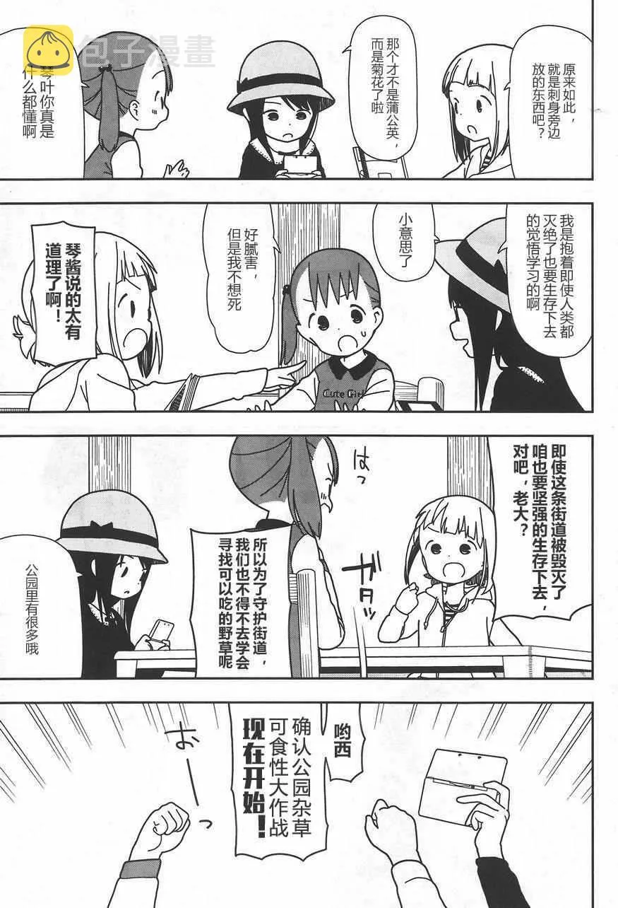 第27话 第3页