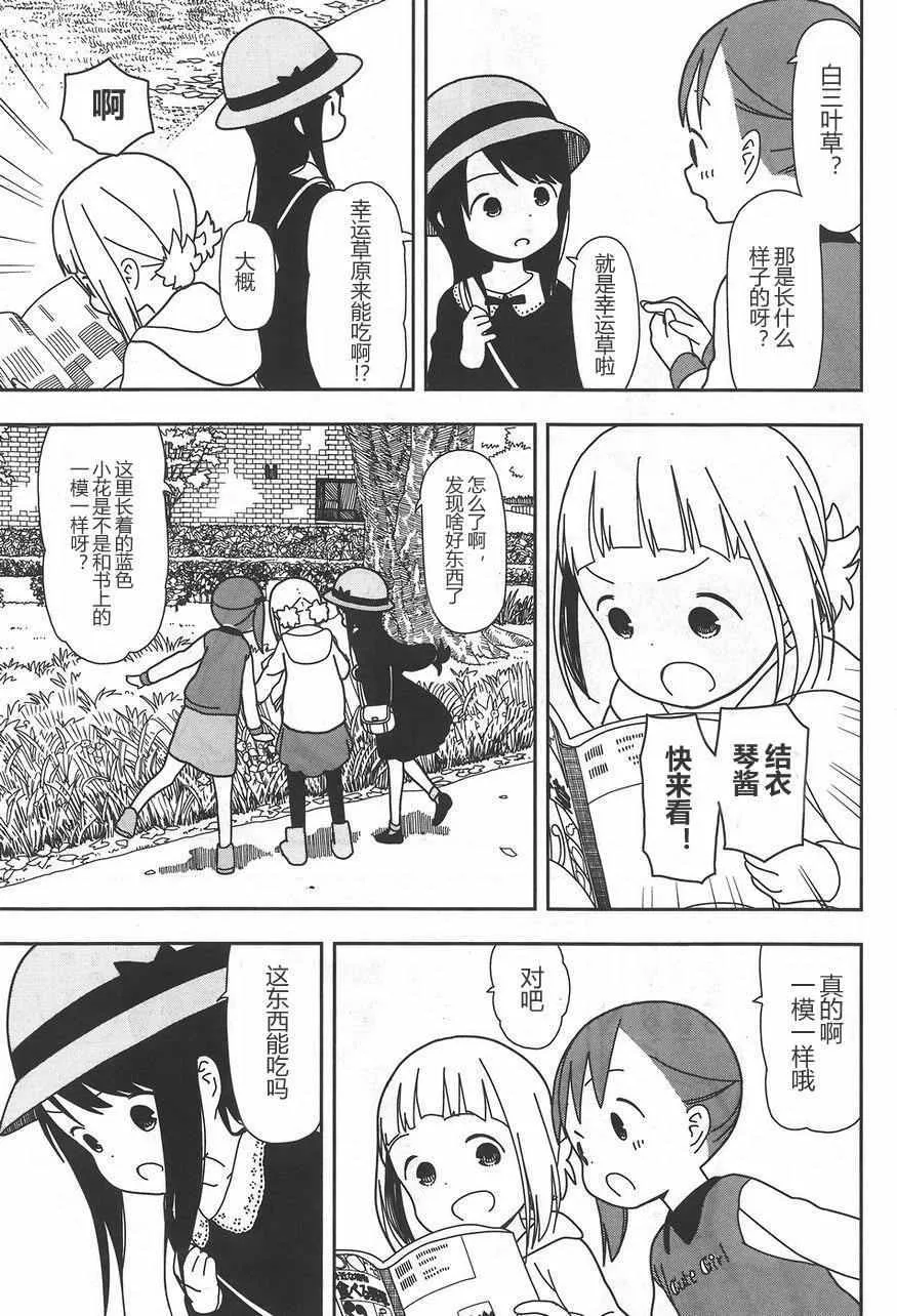 第27话 第5页