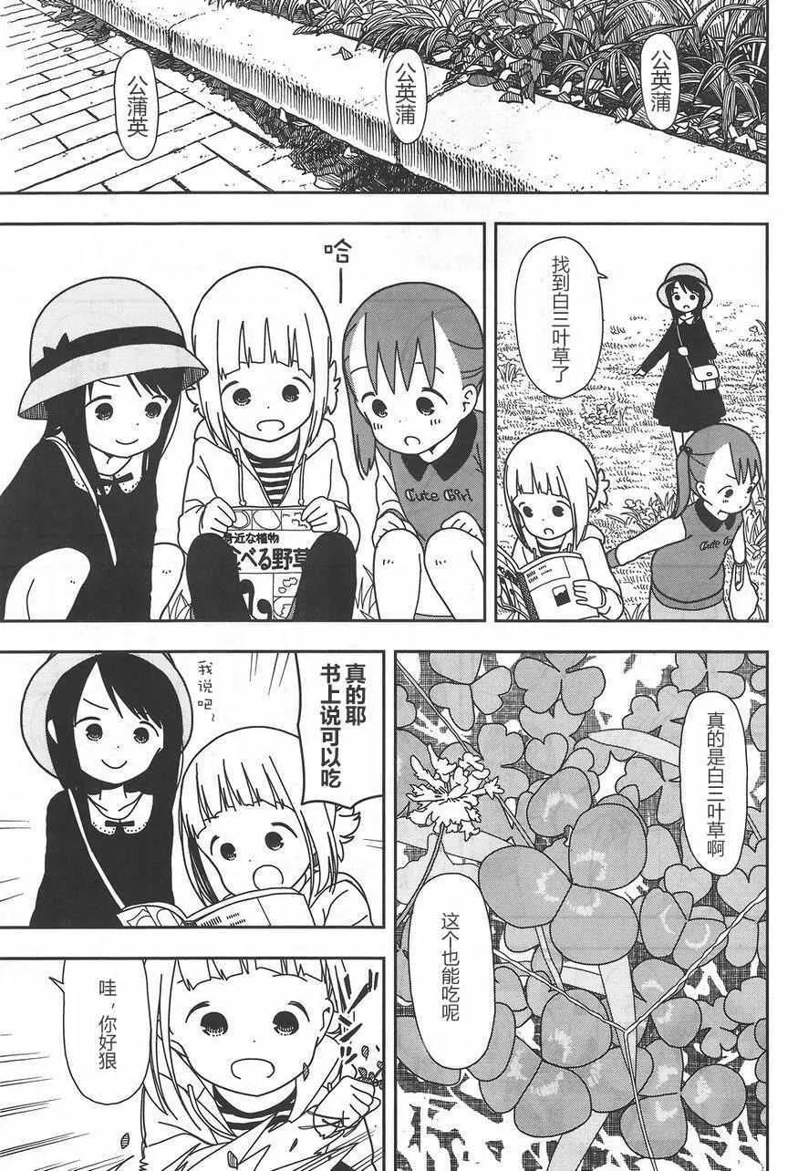 第27话 第7页