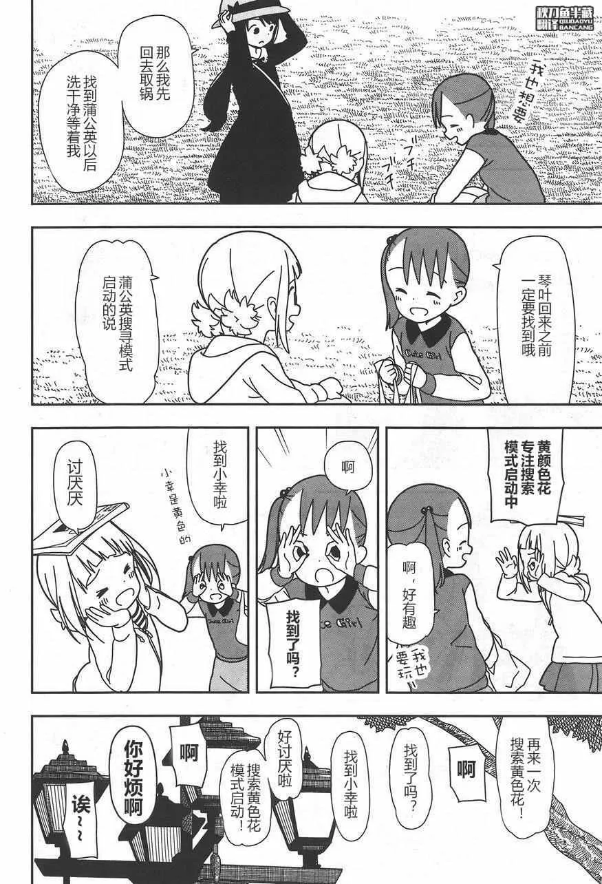 第27话 第8页