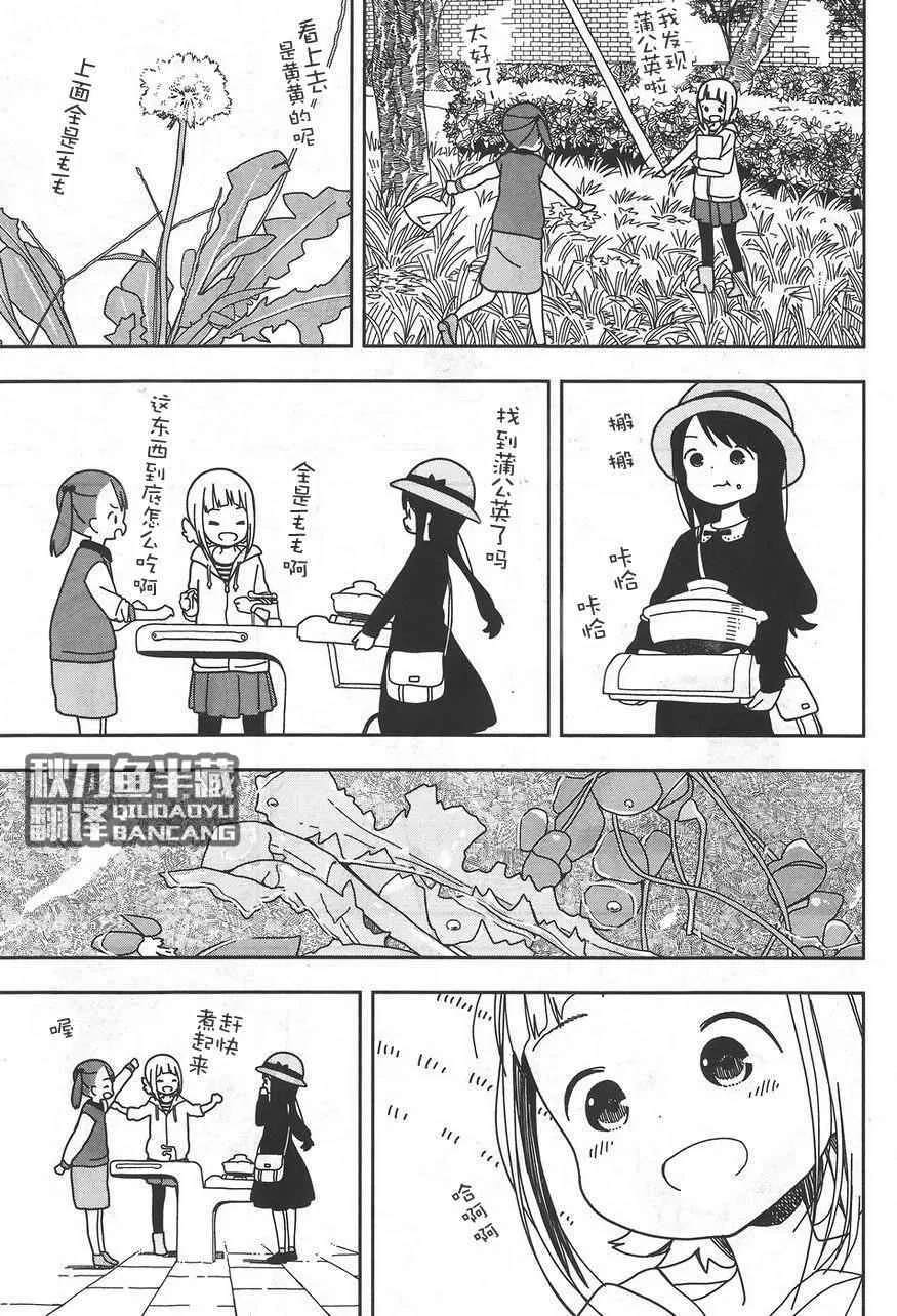 第27话 第9页
