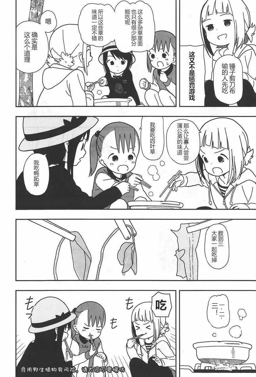 第27话 第12页
