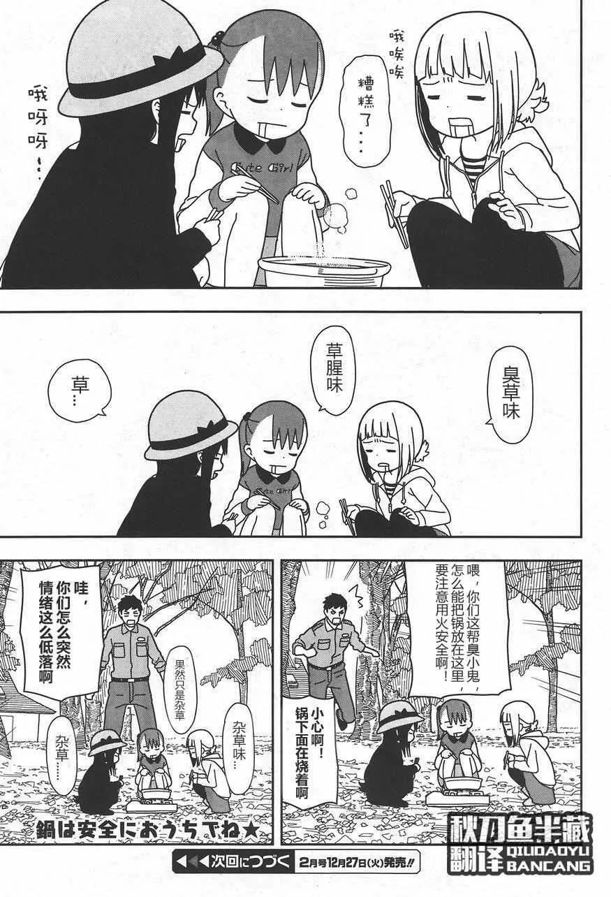 第27话 第13页