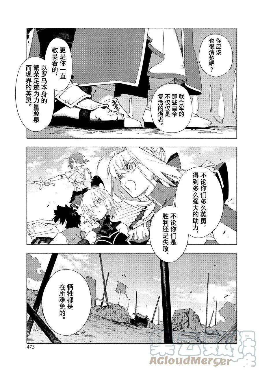 第15.2话 第2页