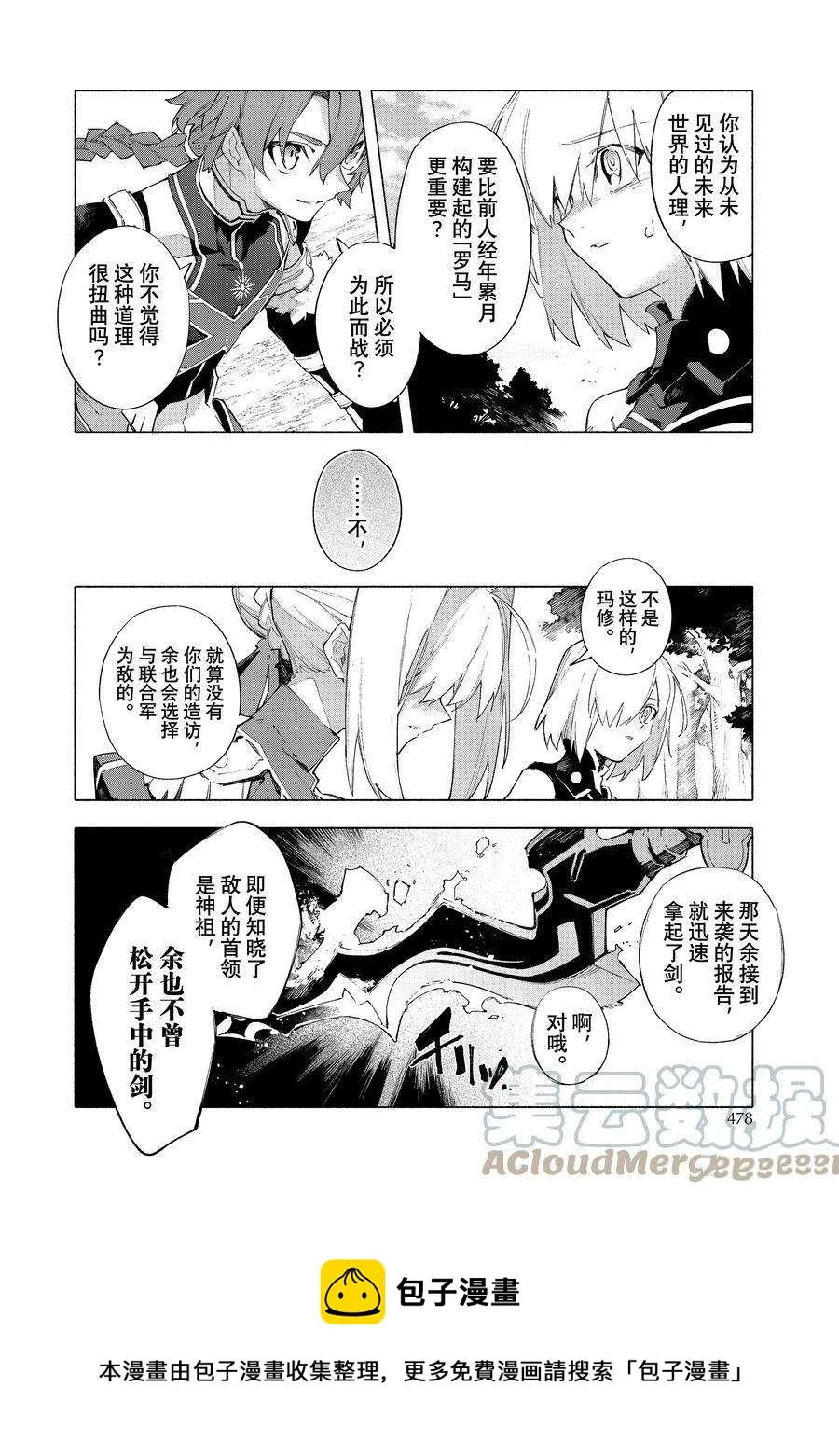 第15.2话 第5页