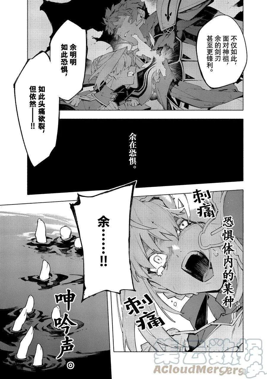 第15.2话 第6页