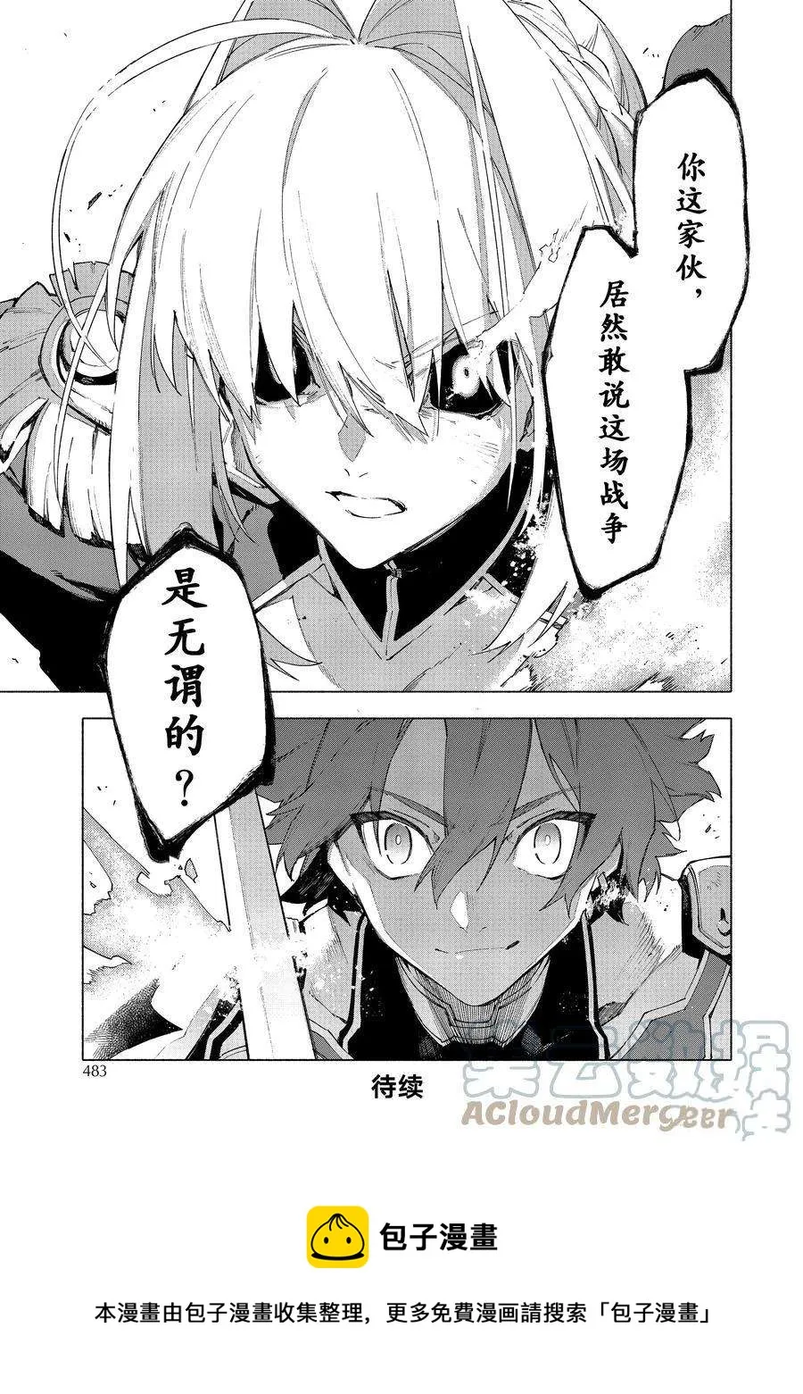 第15.2话 第10页