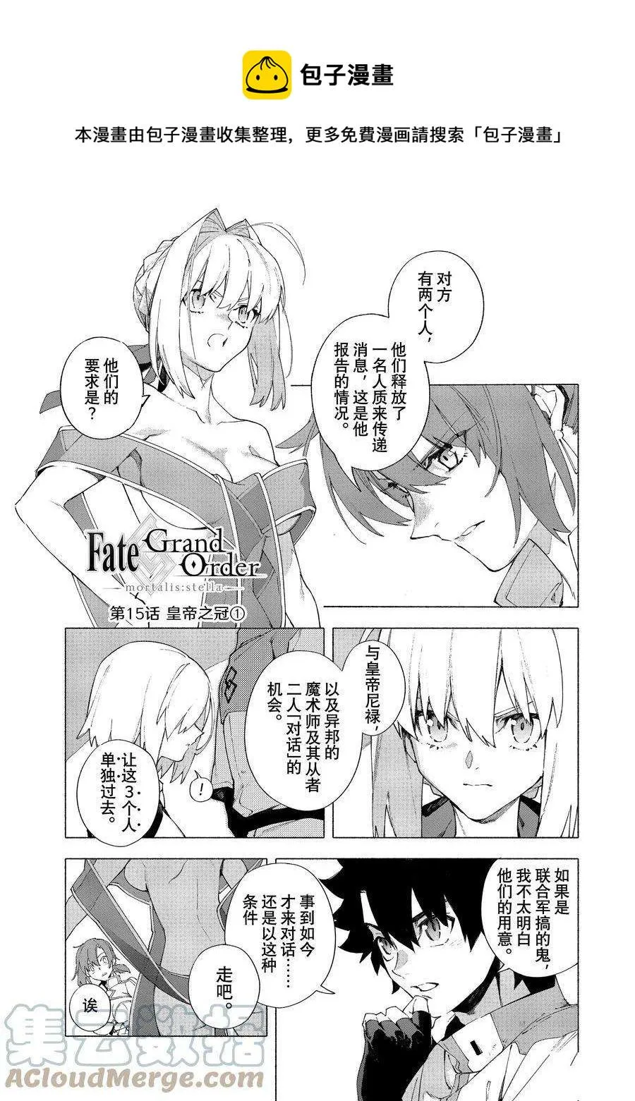 第15.1话 第1页