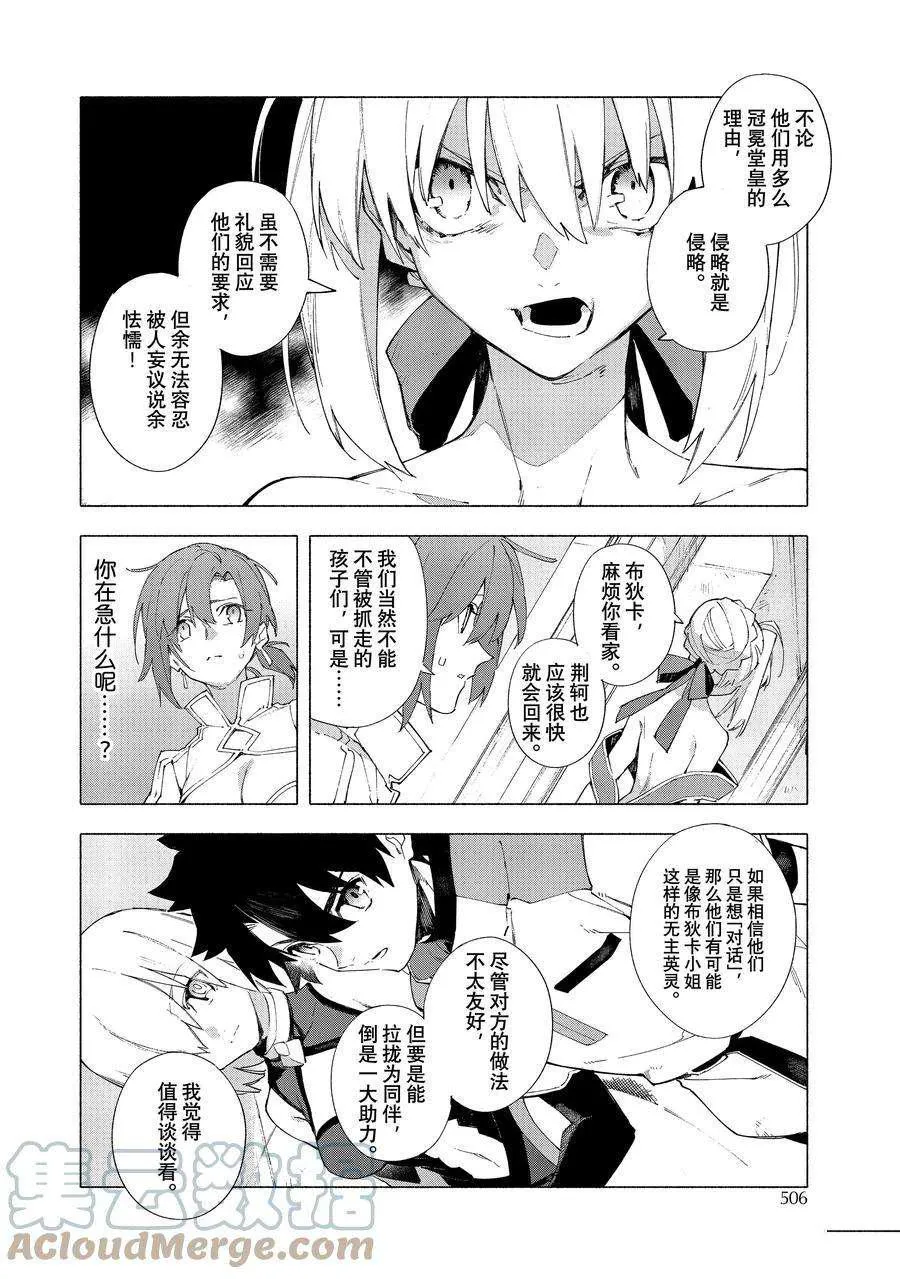 第15.1话 第2页