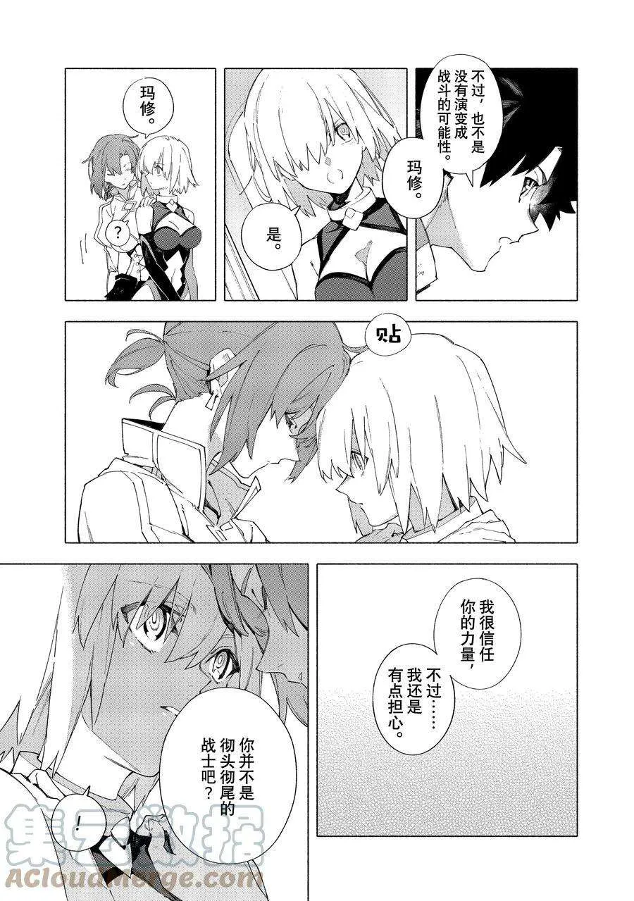 第15.1话 第3页