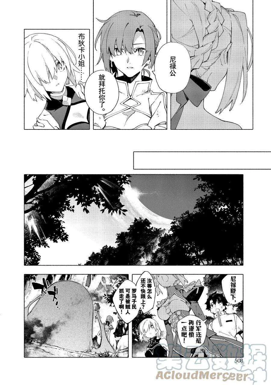 第15.1话 第4页