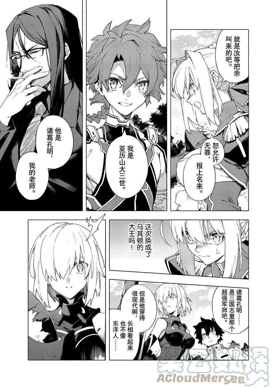 第15.1话 第7页