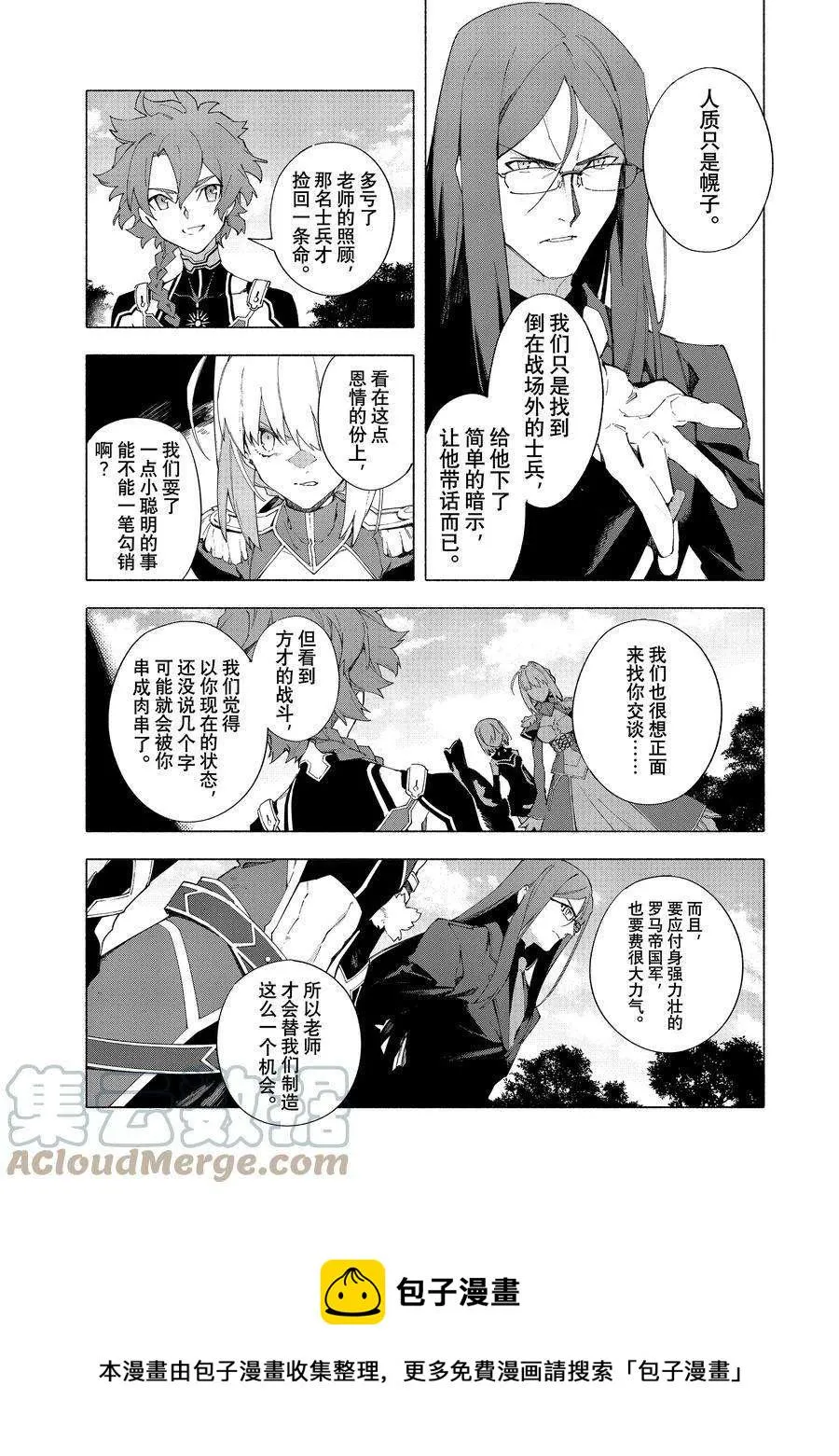 第15.1话 第9页