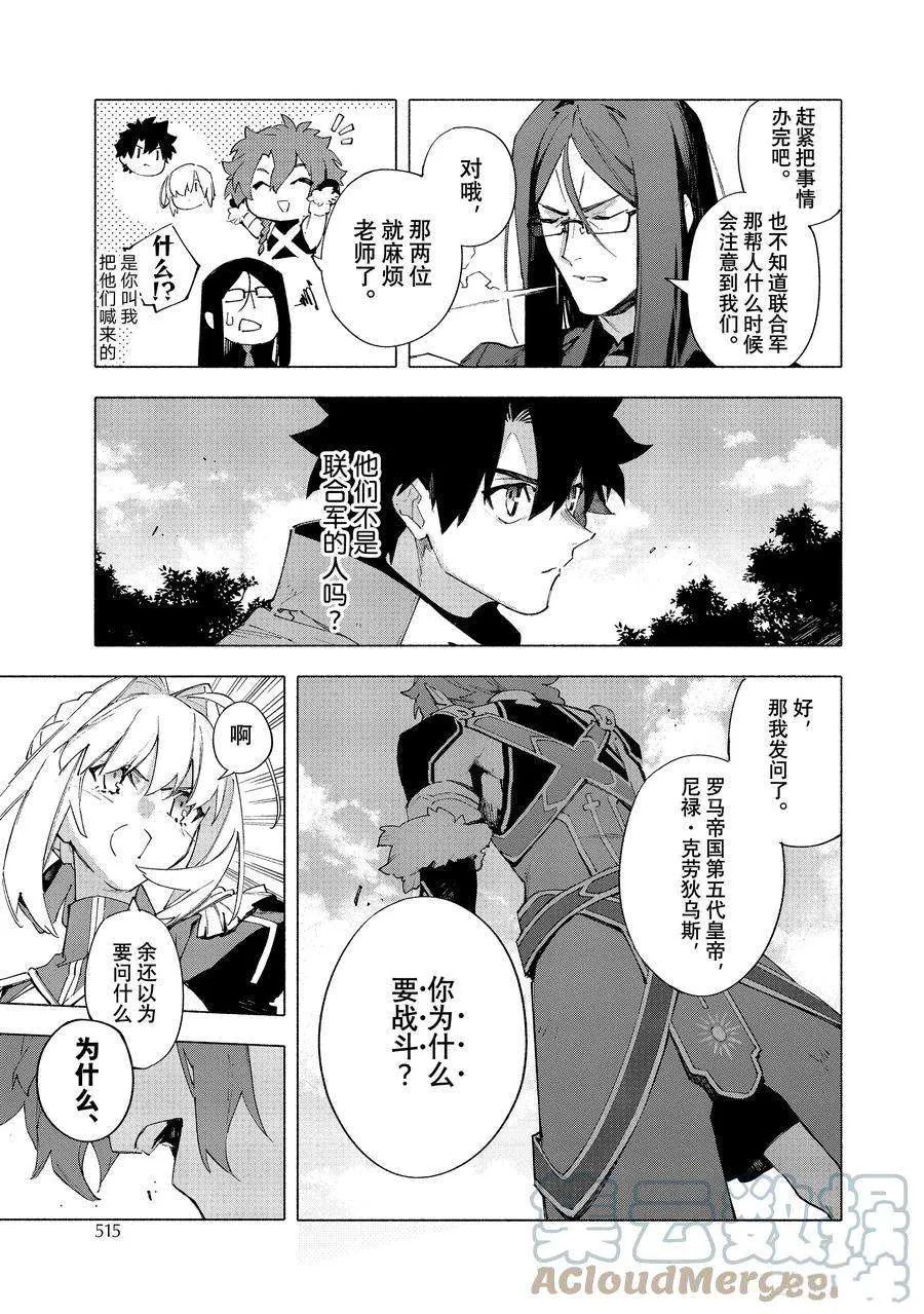 第15.1话 第11页