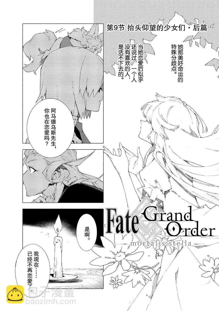 第14话 第2页