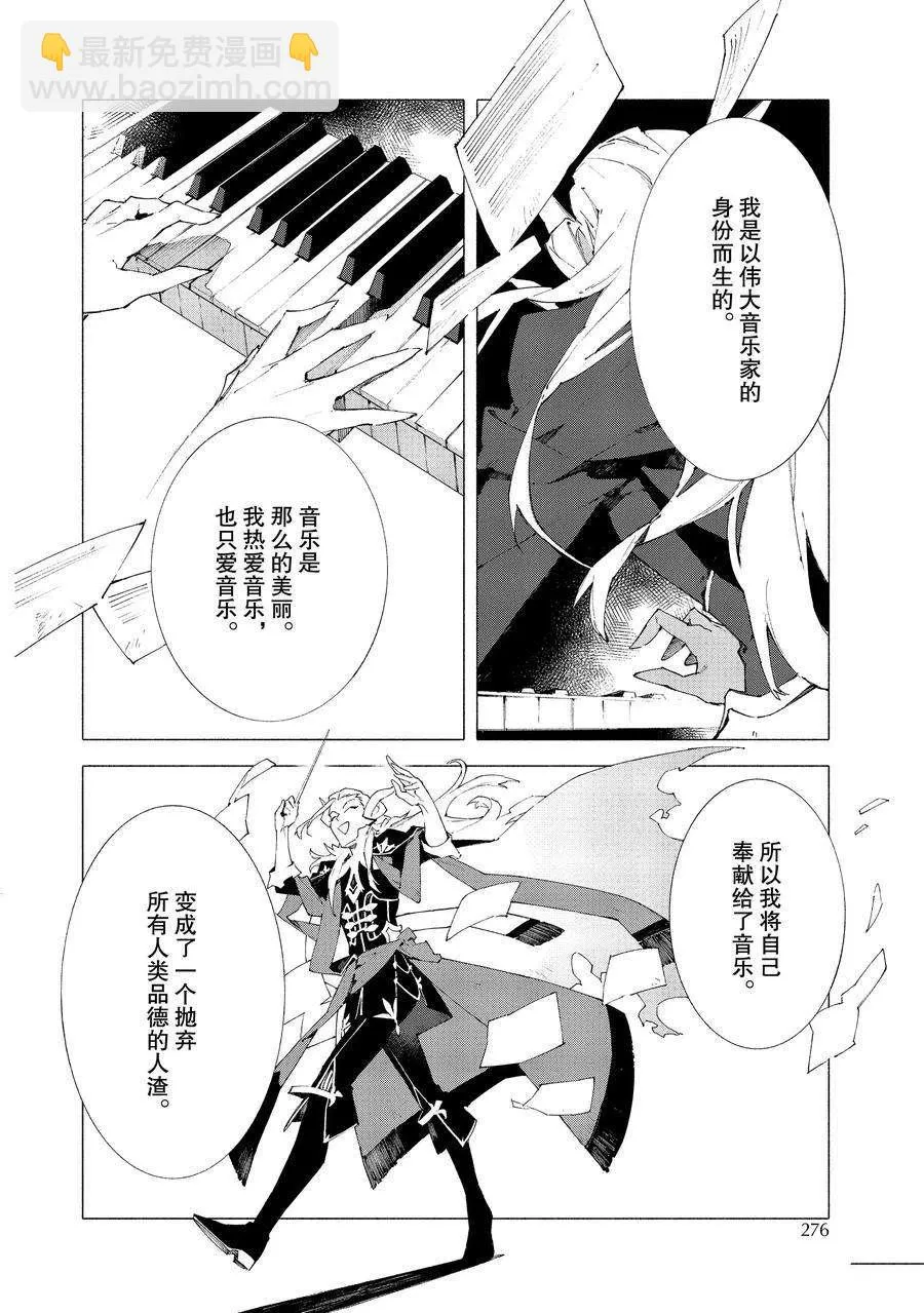 第14话 第3页