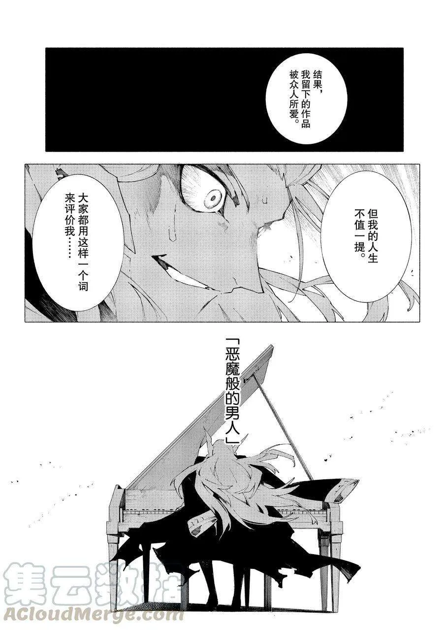 第14话 第4页