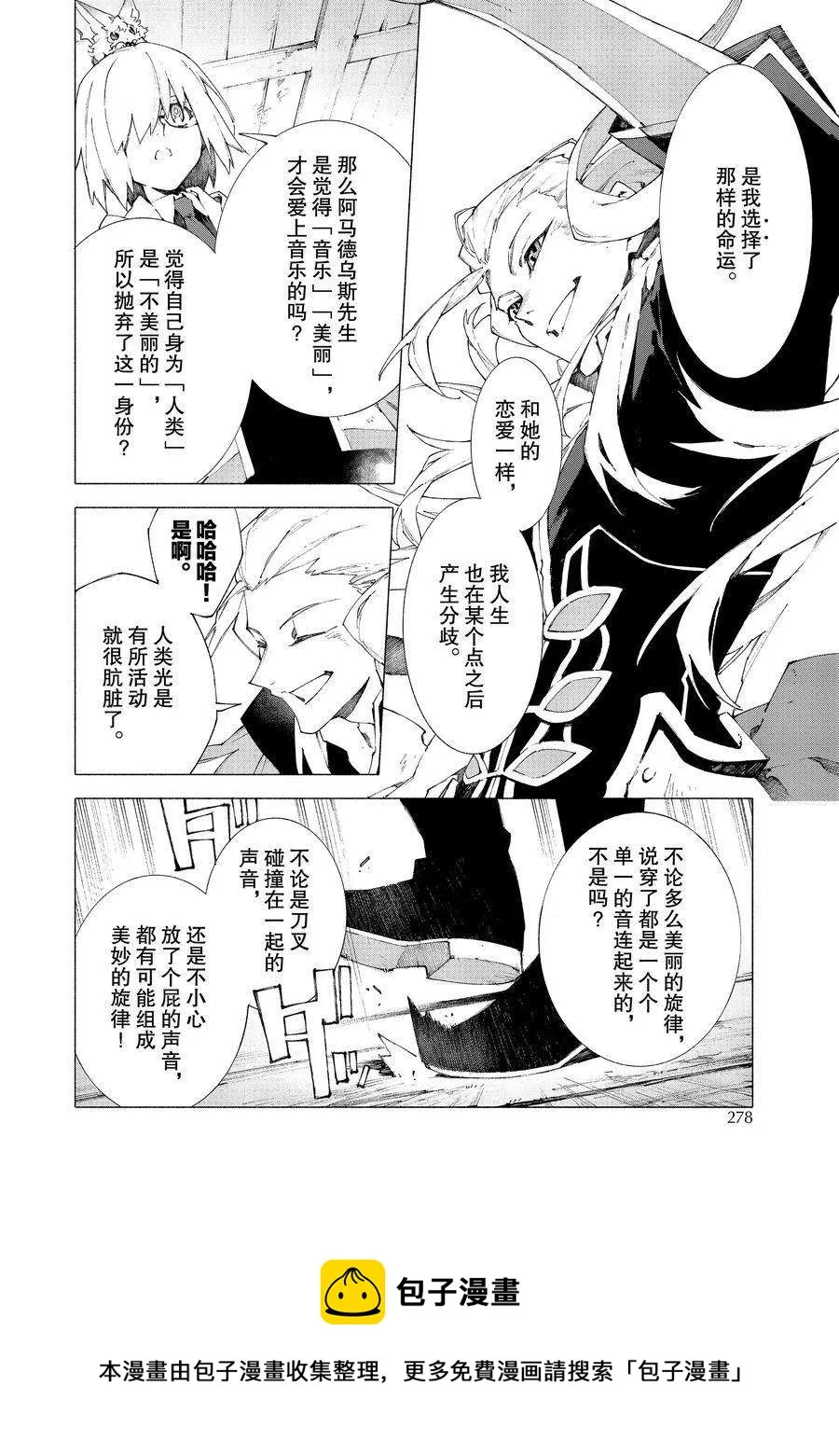 第14话 第5页