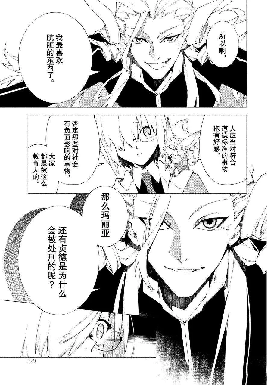 第14话 第6页