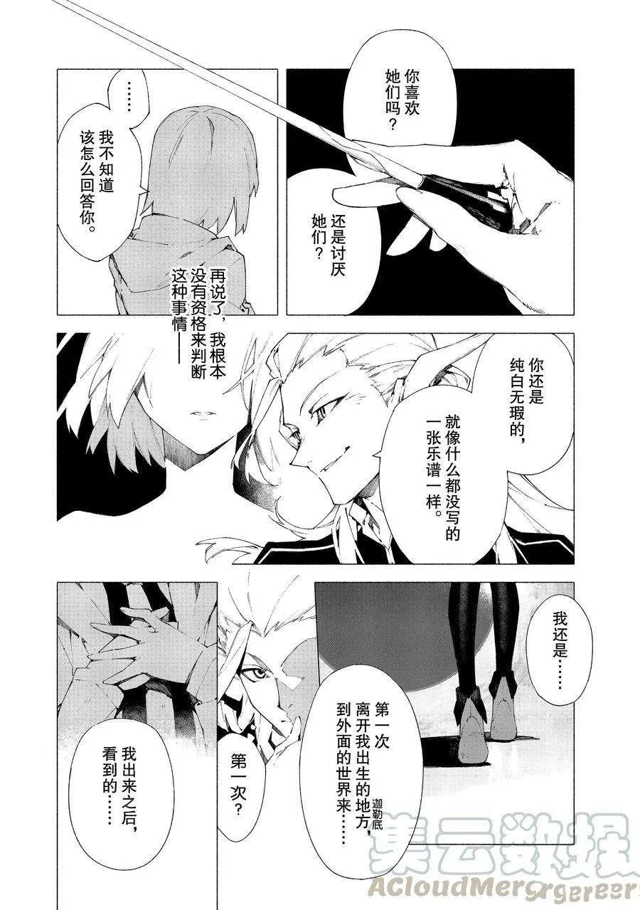 第14话 第7页