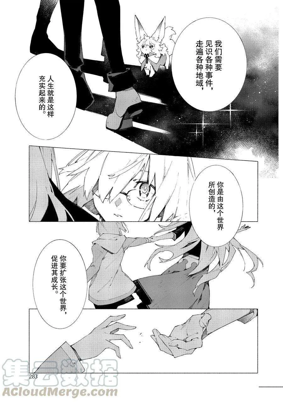 第14话 第10页