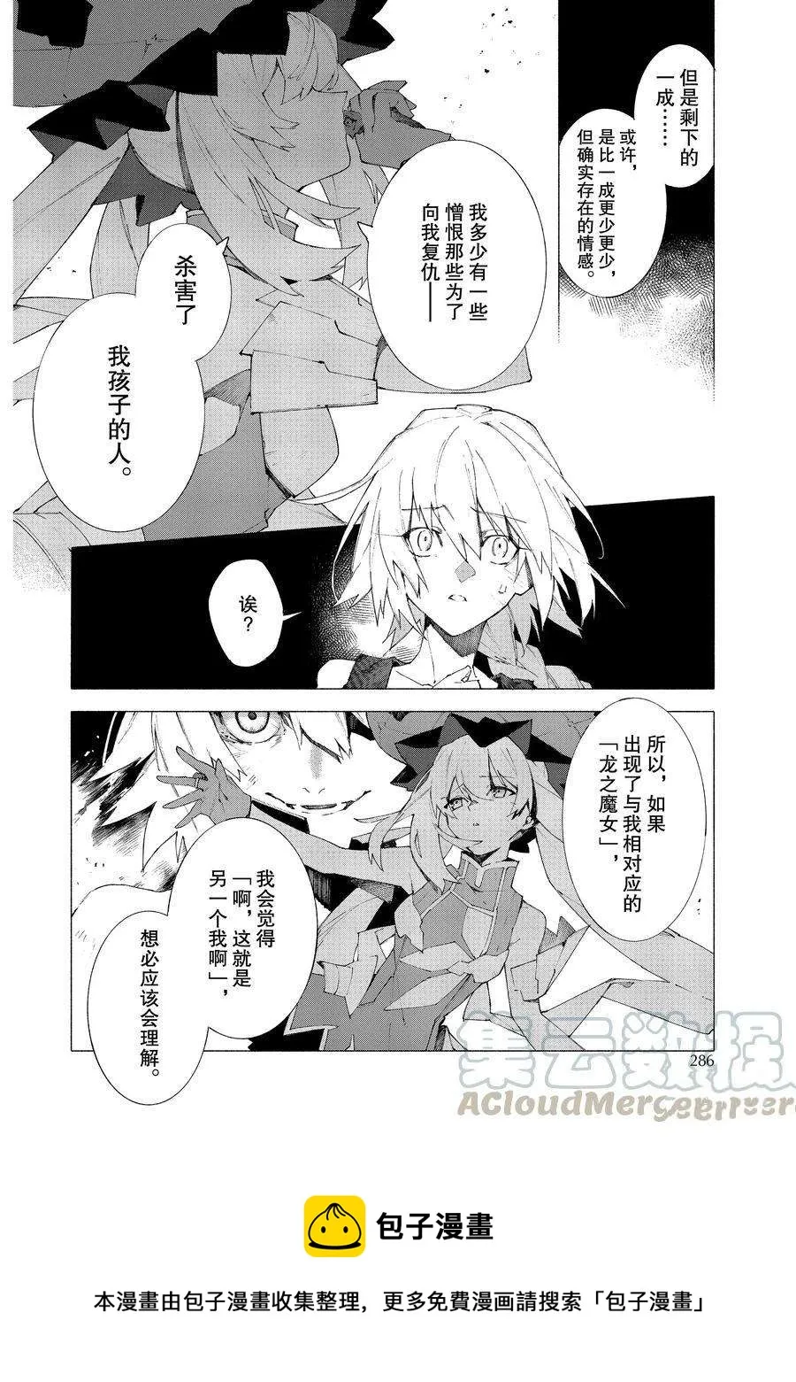 第14话 第13页