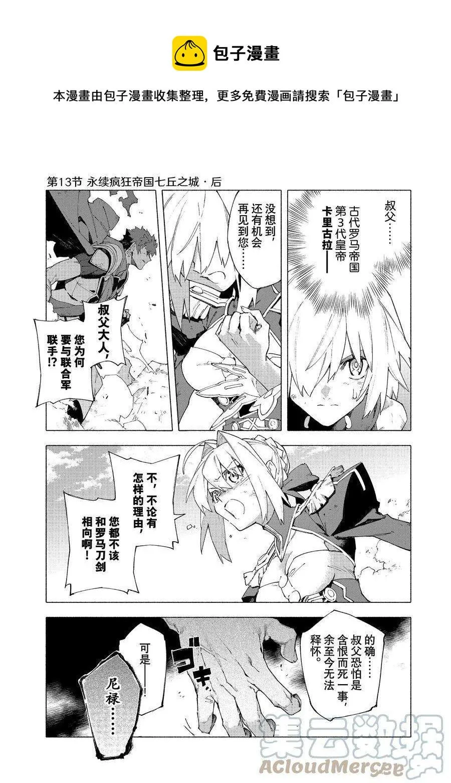 第13.3话 第1页