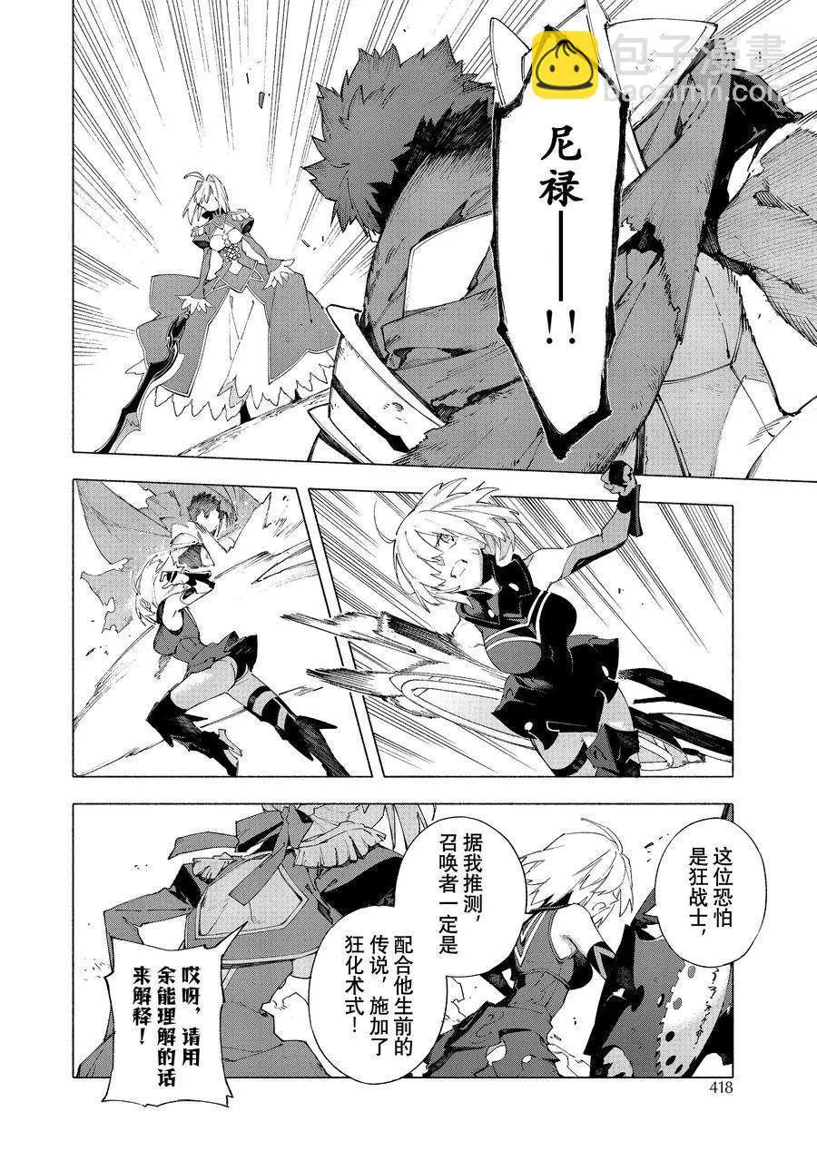 第13.3话 第2页
