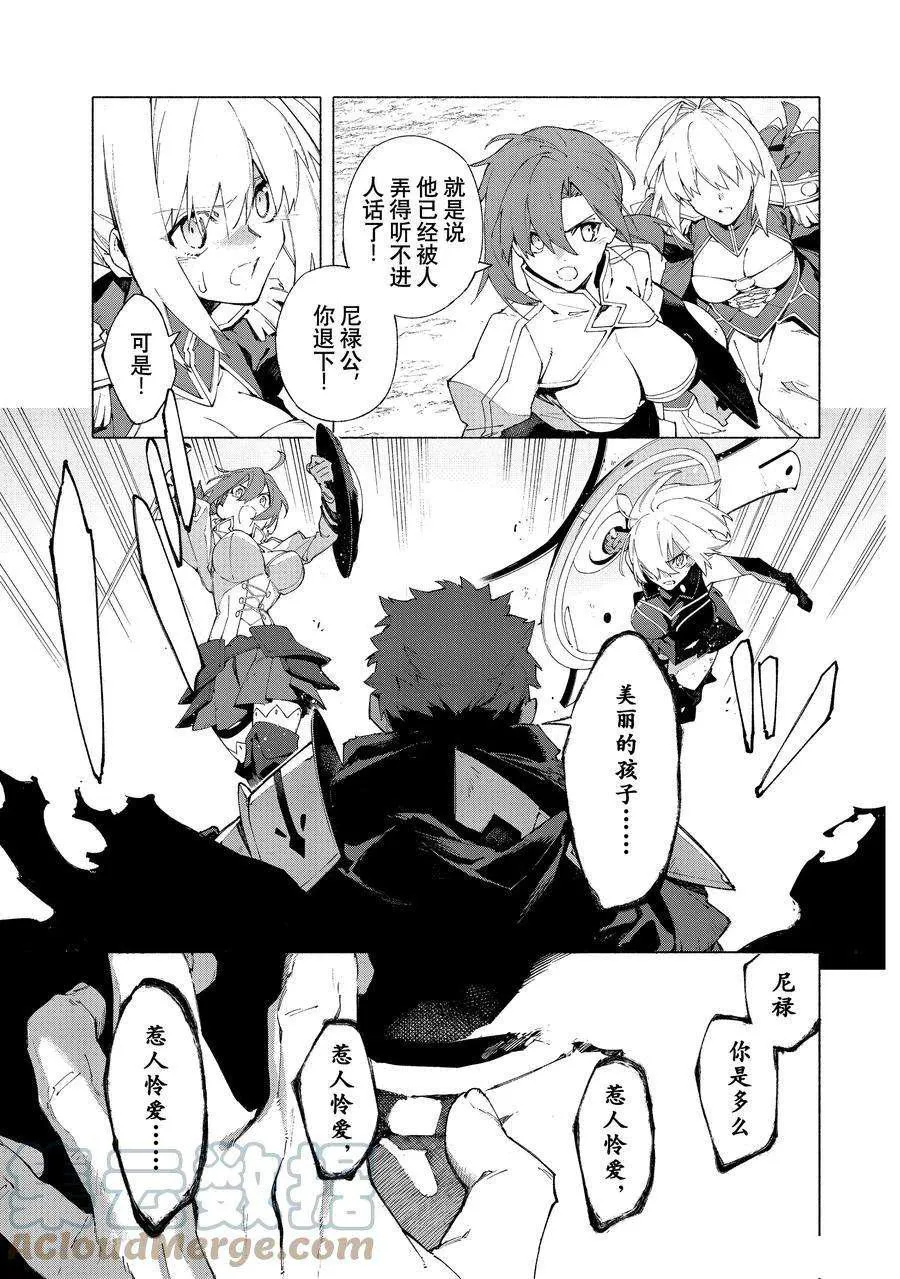 第13.3话 第3页