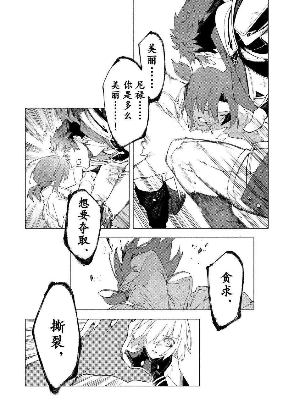 第13.3话 第4页