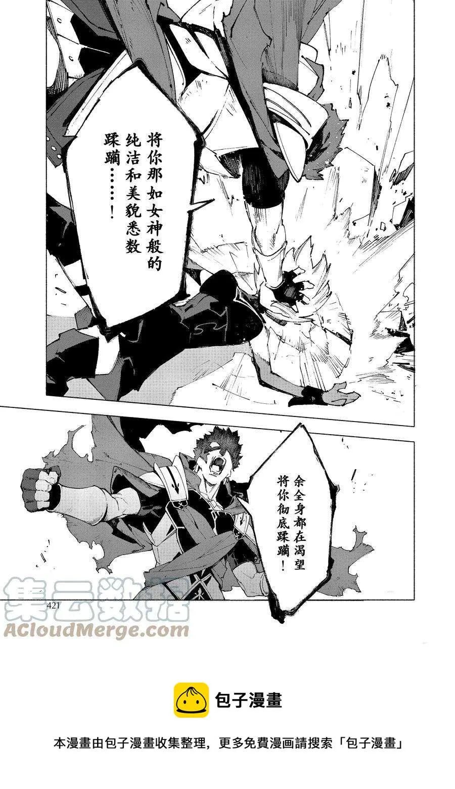 第13.3话 第5页
