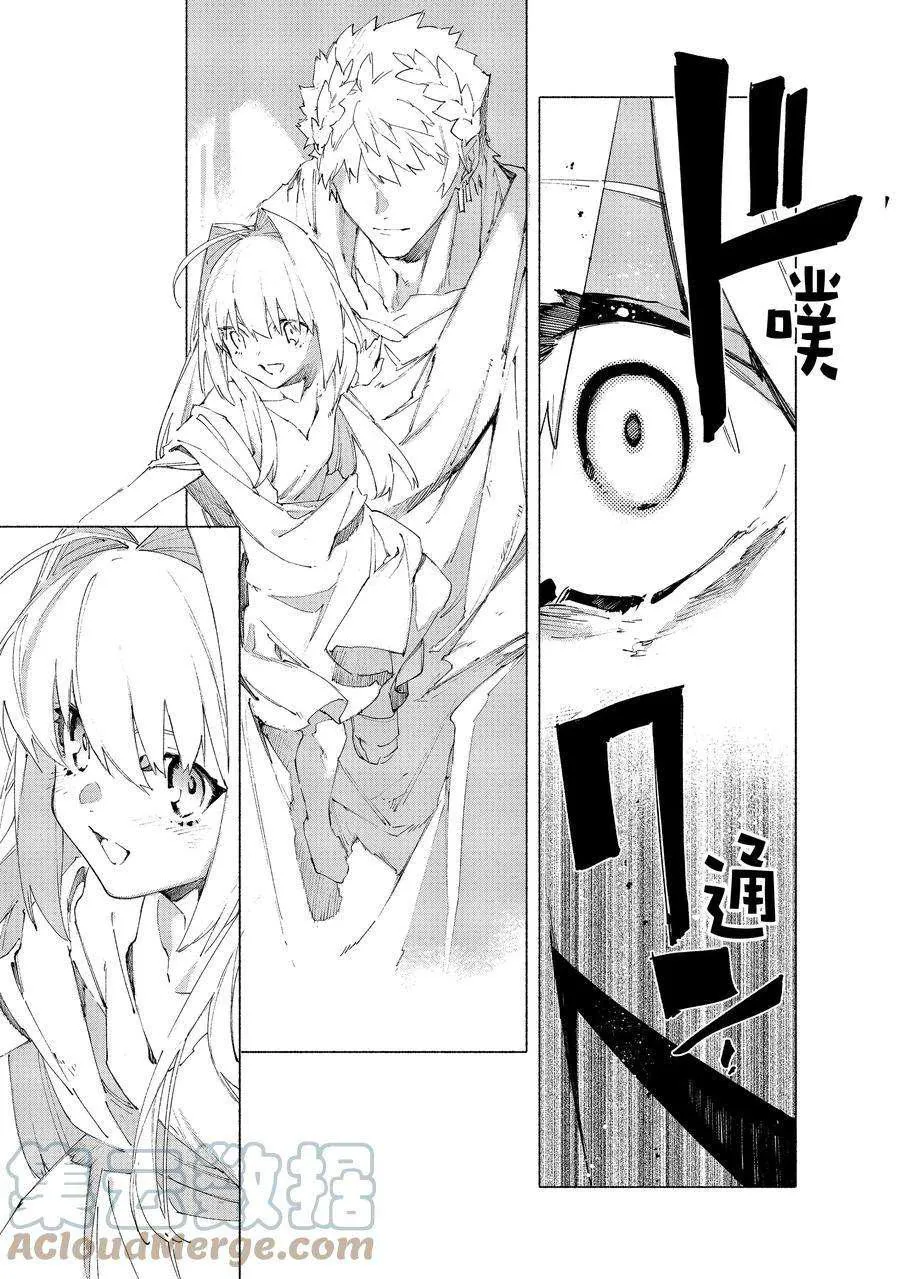 第13.3话 第7页