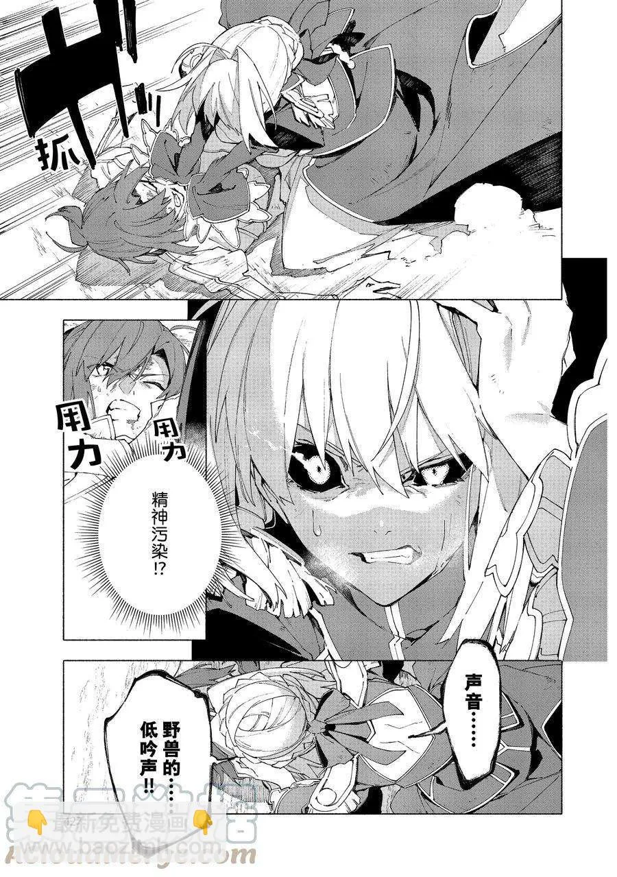 第13.3话 第11页