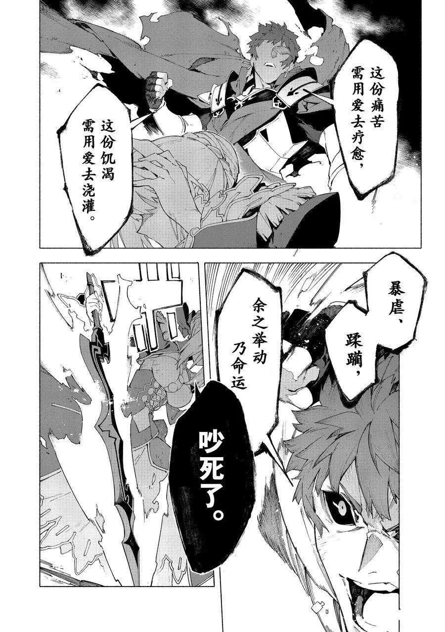 第13.3话 第12页